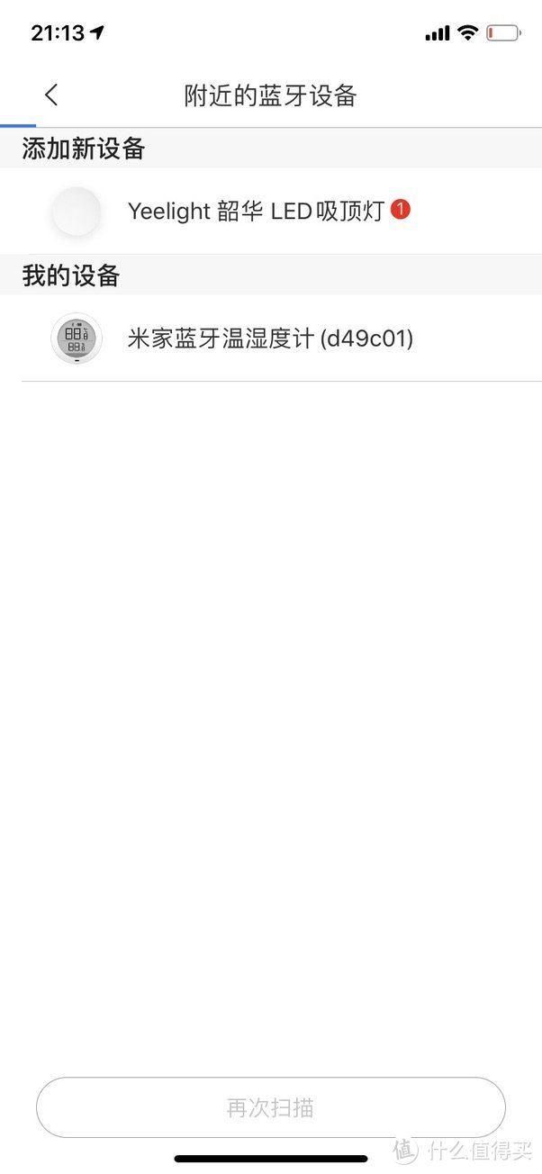 Yeelight韶华420智能吸顶灯开箱