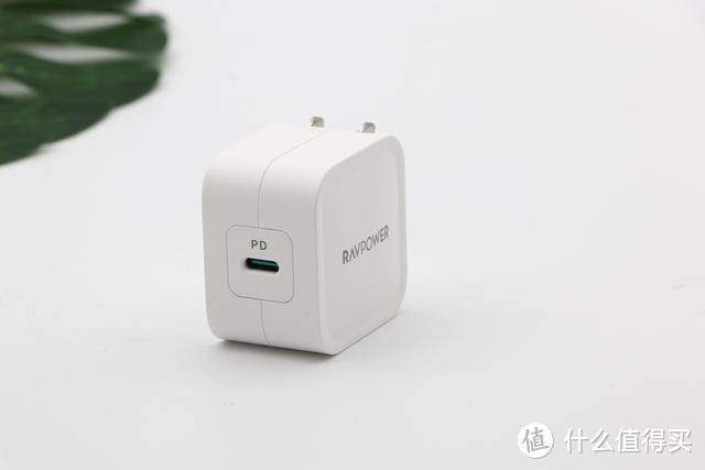 外观秀珍大小，性能却造极——RAVPower 30W PD快充头评测