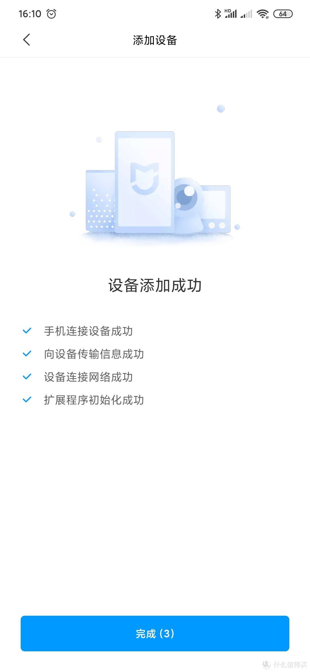 按照APP指引顺利完成对接