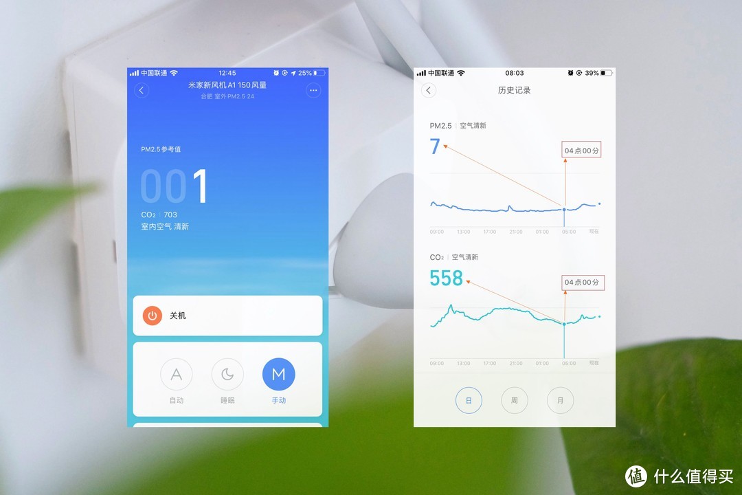 【米家新风机A1 150风量】体验——住在市区也有森林感