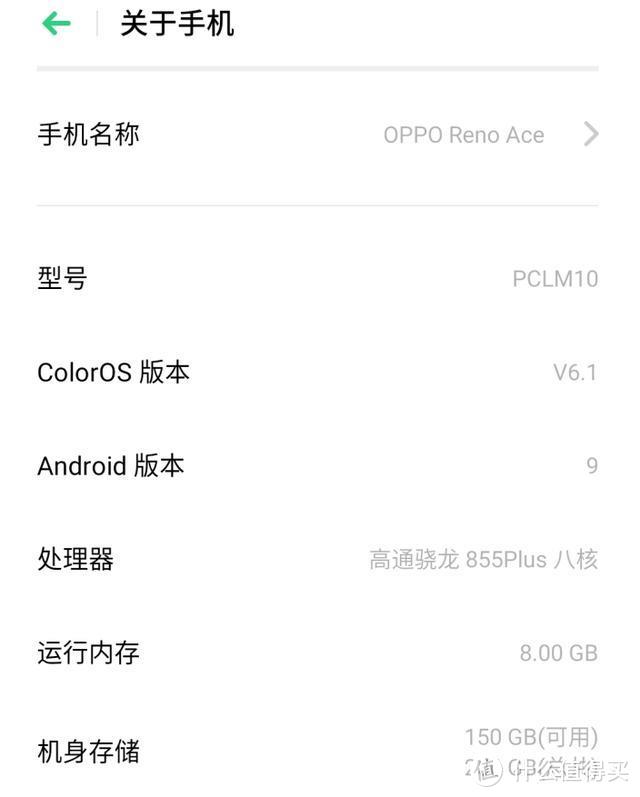 OPPO Reno Ace一个月体验：性能强了，65W闪充更快了