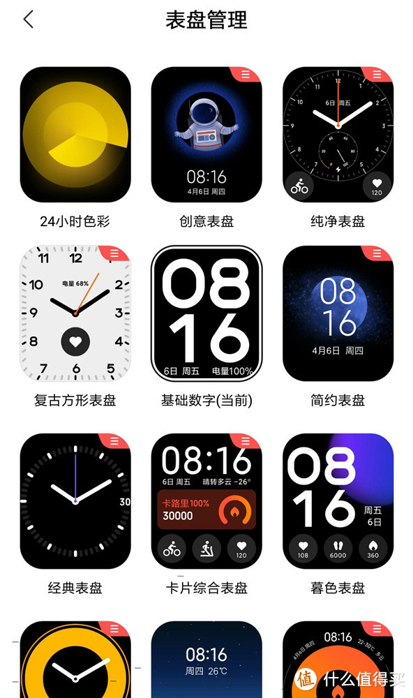 MiWatch ,are you ok？—小米手表