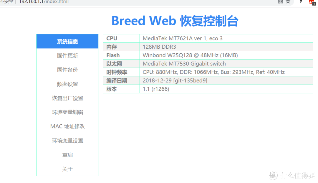 D-link DIR-882开箱刷机教程外带个人小测