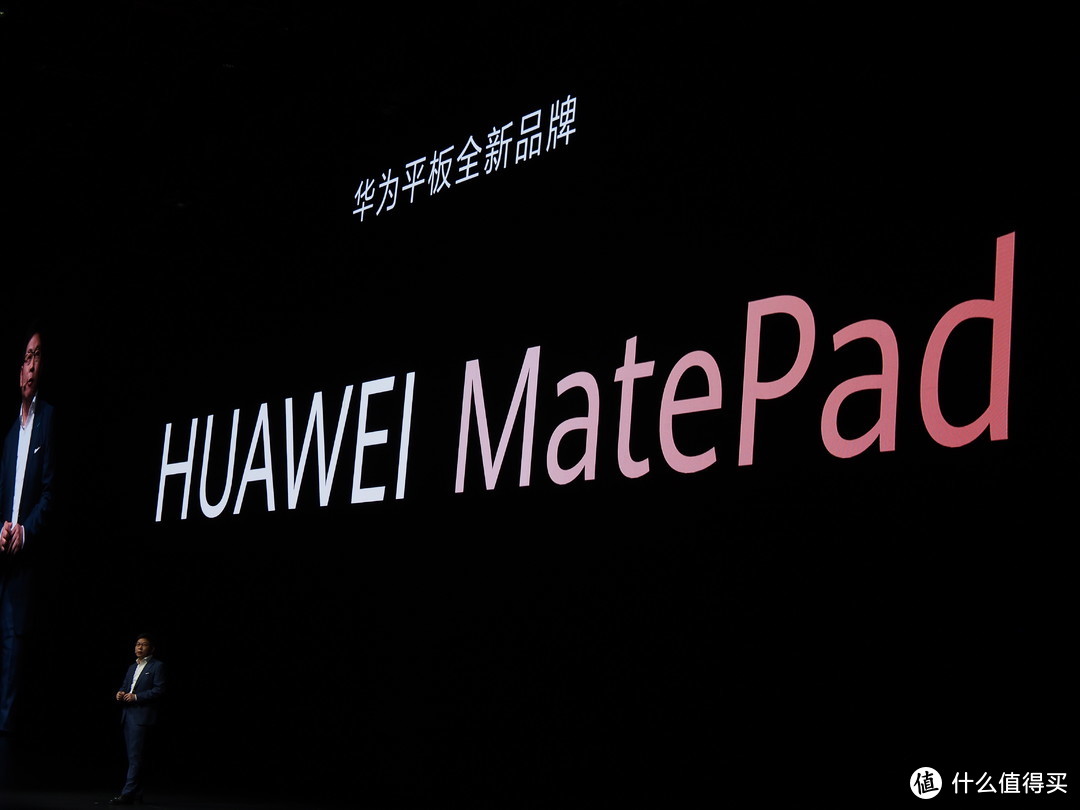 离iPad Pro不到一个iPad OS的距离？HUAWEI 华为 MatePad Pro 平板正式发布