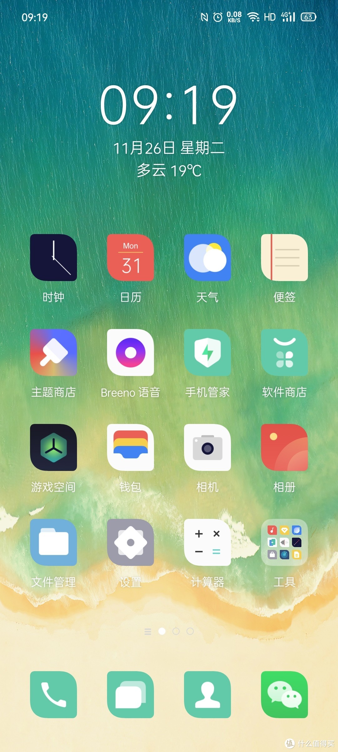 带你玩转Color OS 7，这才是我想要的符合“国人”的Android系统