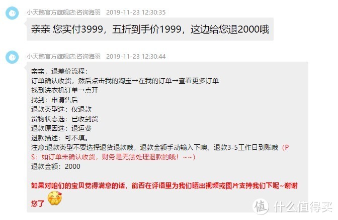 双十一最值的一单-LittleSwan小天鹅 TD100V86WMADY5 10公斤 洗烘一体