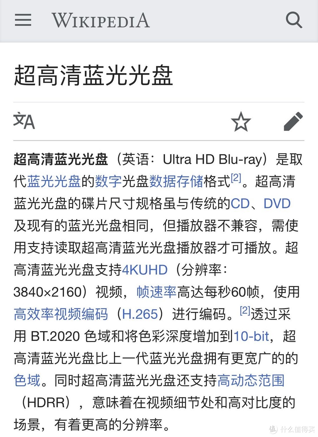 黑五想入台游戏机当蓝光播放器？帮你解答9个最基础疑问