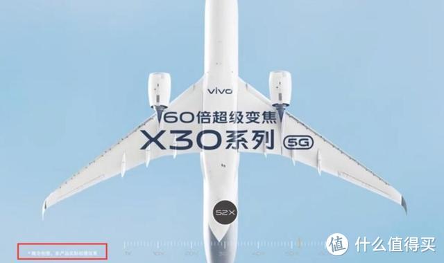 vivo X30官方广告提示用户仅是概念示意 联想Z6 Pro 5G开启预售