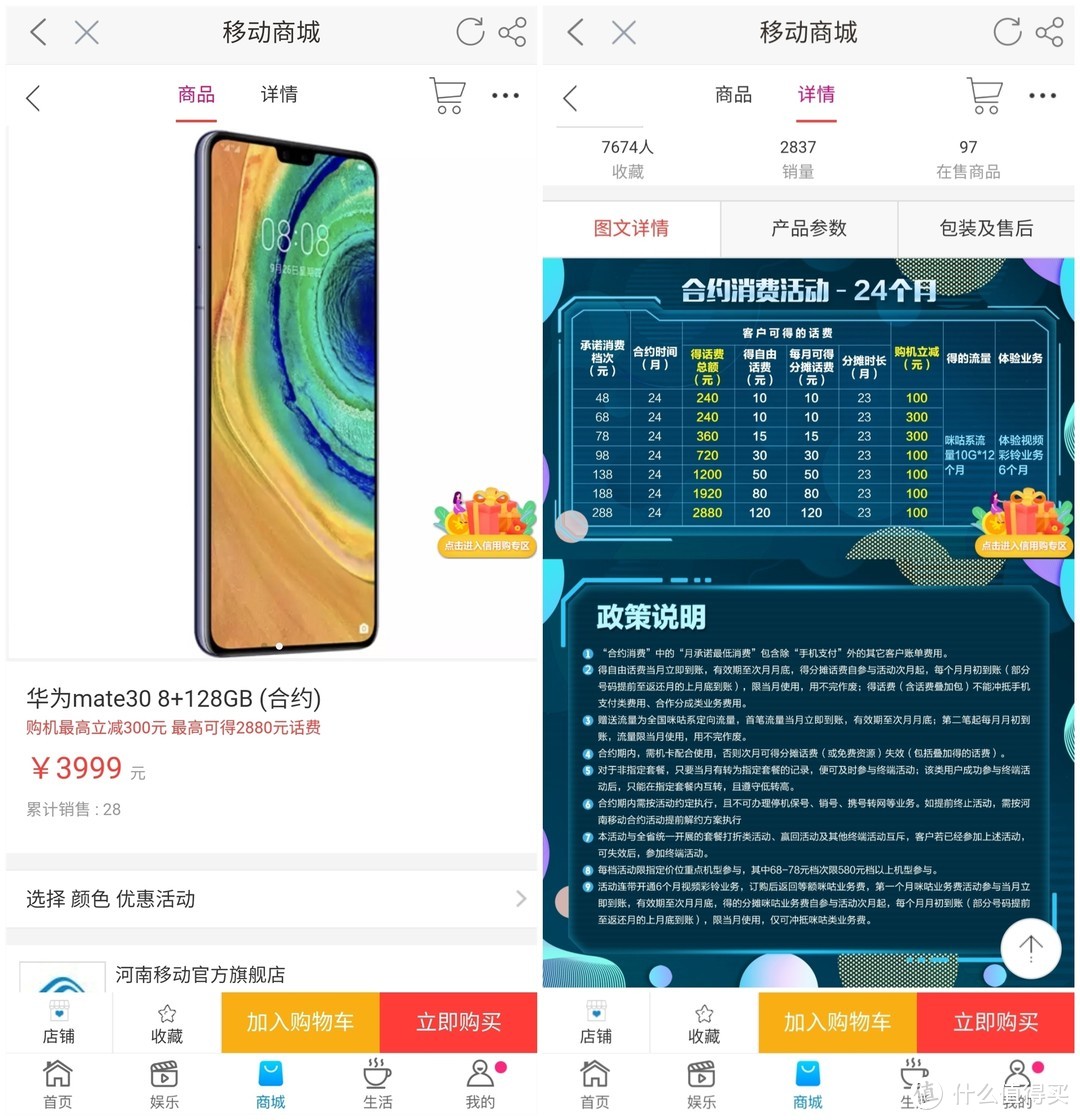 按需购买，移动定制 HUAWEI 华为 Mate 30 开箱 