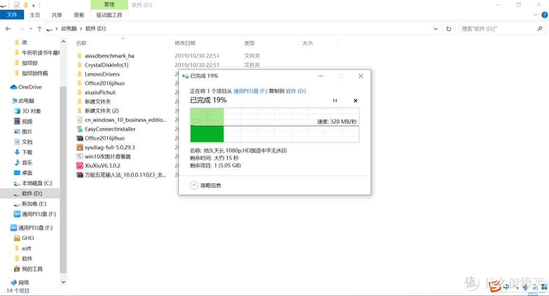 为了测试ORICO NVME M2 SSD硬盘盒的速度，笔者特意找到ORICO Msata SSD硬盘盒进行对比。两者都是USB3.1传输接口。先看下Msata SSD硬盘盒往电脑中传输数据速度约328M/秒。