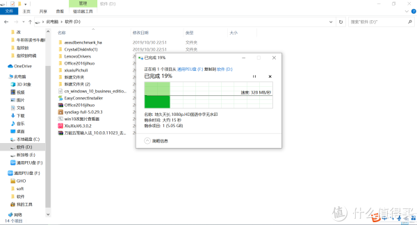 为了测试ORICO NVME M2 SSD硬盘盒的速度，笔者特意找到ORICO Msata SSD硬盘盒进行对比。两者都是USB3.1传输接口。先看下Msata SSD硬盘盒往电脑中传输数据速度约328M/秒。