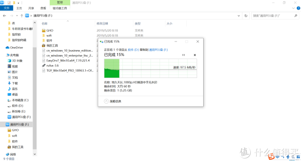 从电脑中往Msata SSD硬盘盒传输数据速度约97.5M/秒，在日常使用时这个速度已经非常不错了。