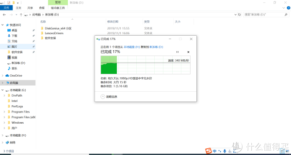 下面我们来看下NVME M2 SSD硬盘盒往电脑中传输数据速度约340M/秒,比 Msata SSD硬盘盒高。