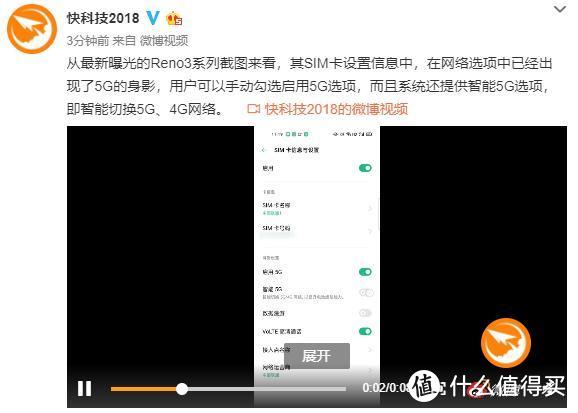 OPPO Reno3录屏曝光，智能切换5G网络，网友：更省电了？