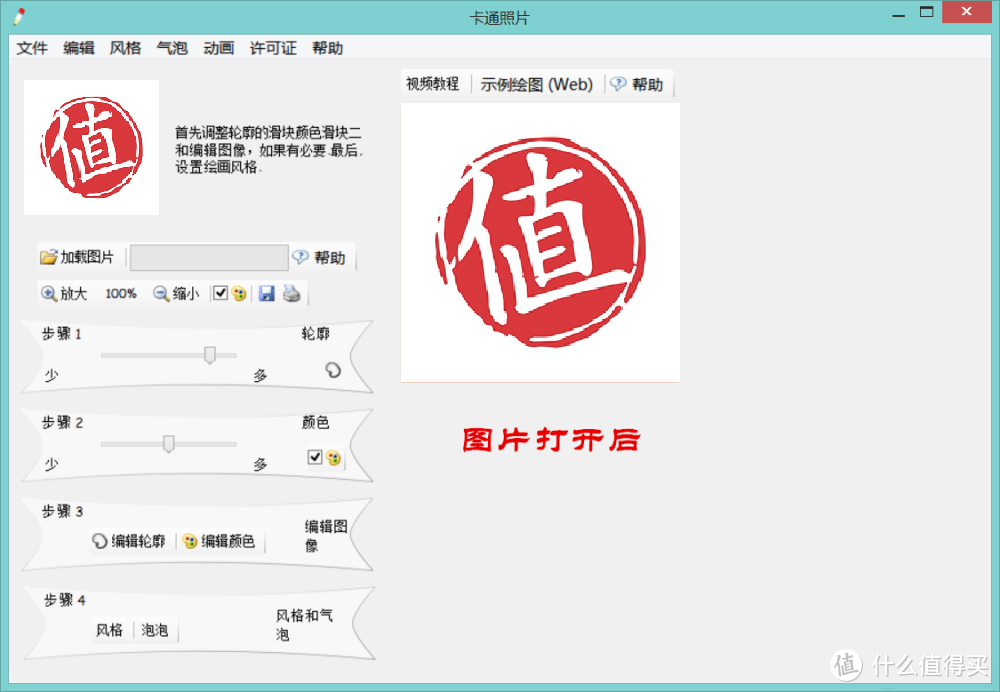 让你的头像自己“画”出来，一个小众软件的“用偏式”发掘