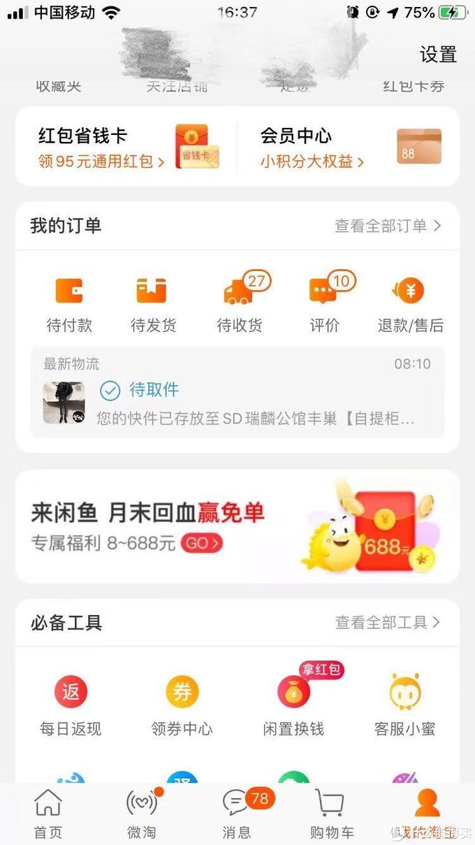 双十一走了，双十二还会远吗？一份来自双十二的省钱购物指南请接收~