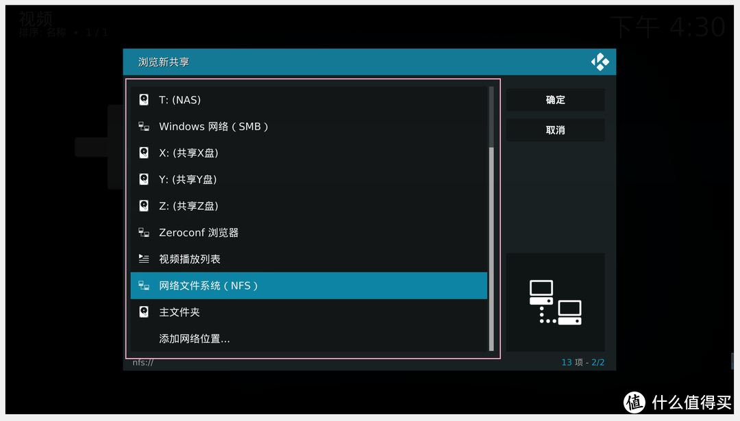 手把手教您设置KODI播放器，3分钟打造家庭影院级媒体库，流畅播放NAS里的原盘电影！