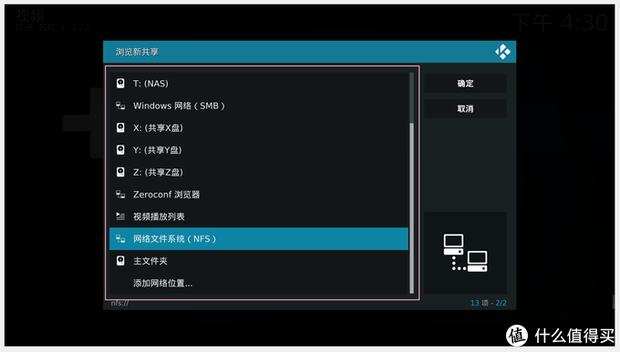 手把手教您设置KODI播放器，3分钟打造家庭影院级媒体库，流畅播放NAS里的原盘电影！