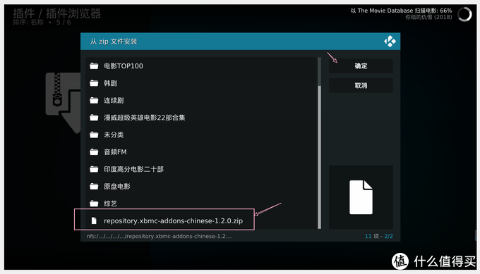 手把手教您设置KODI播放器，3分钟打造家庭影院级媒体库，流畅播放NAS里的原盘电影！