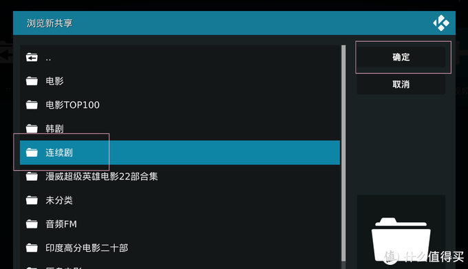 手把手教您设置KODI播放器，3分钟打造家庭影院级媒体库，流畅播放NAS里的原盘电影！