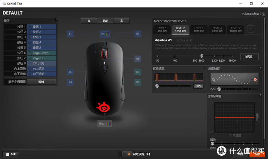 这鼠标有内味了 Sensei Ten十周年纪念版鼠标体验