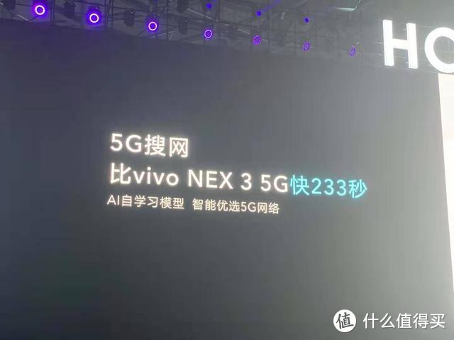 荣耀V30系列发布：实测表明比vivo NEX3 5G快233秒