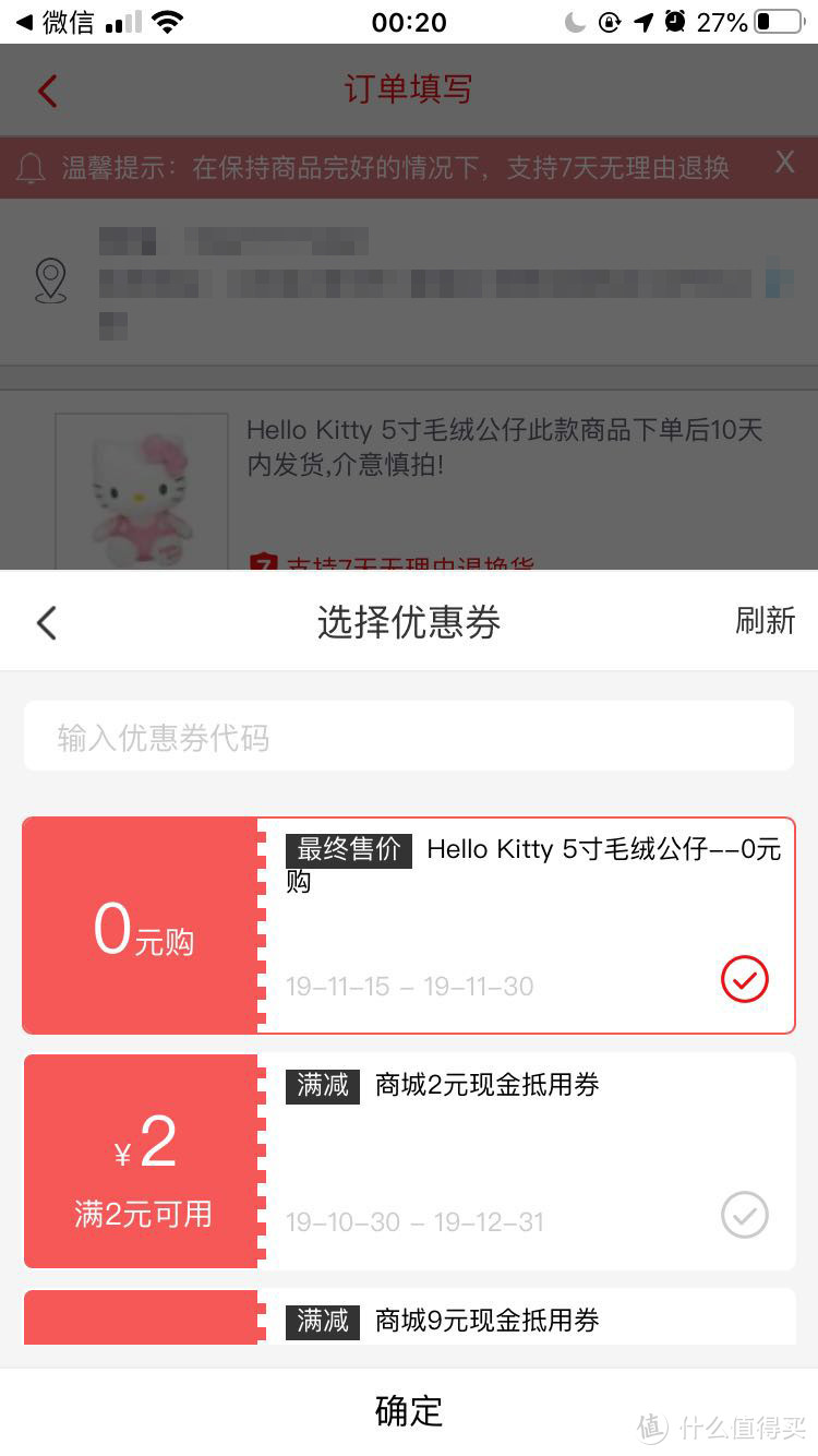 HELLO KITTY百变秀，源自招商银行的抽奖