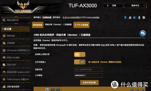 华硕wifi6普及之作，千元级TUF GAMING Ax3000电竞路由体验