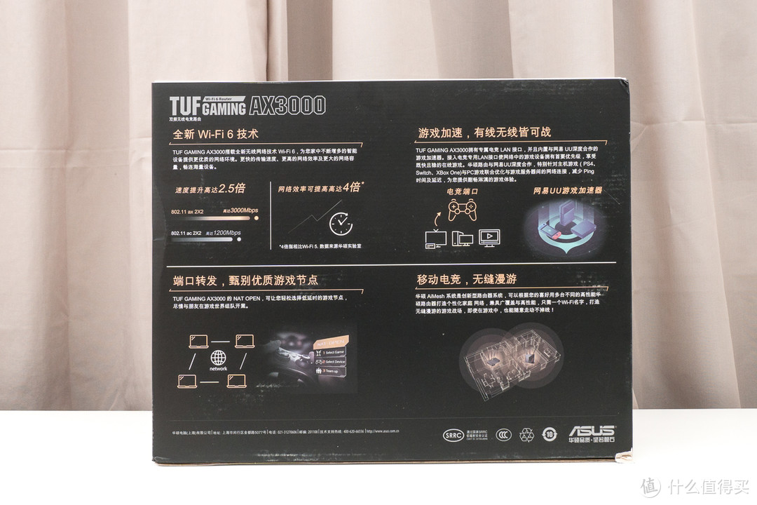 华硕wifi6普及之作，千元级TUF GAMING Ax3000电竞路由体验