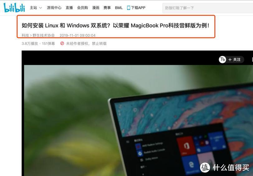 实操Linux装Windows系统，方便简单又有效