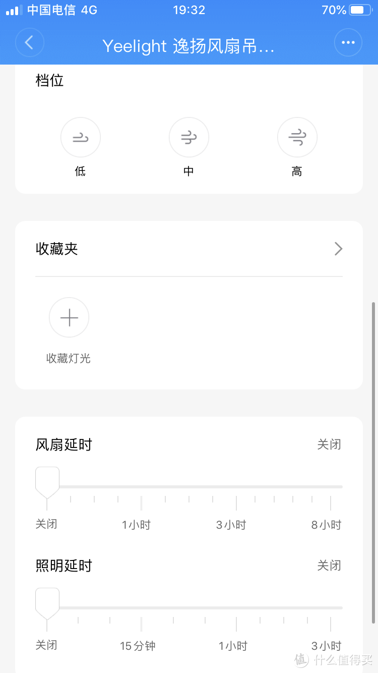 当你的灯会带来风-Yeelight逸扬智能风扇灯体验