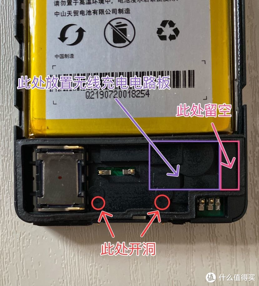 多亲2 Pro NFC及无线充电改装 全图文说明