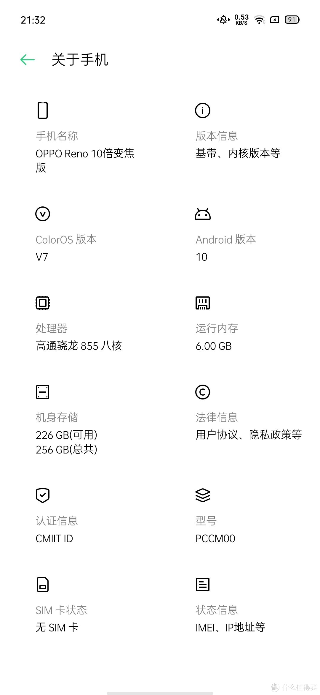 轻快无边界，普通用户尝鲜ColorOS 7，简单对比ColorOS 6