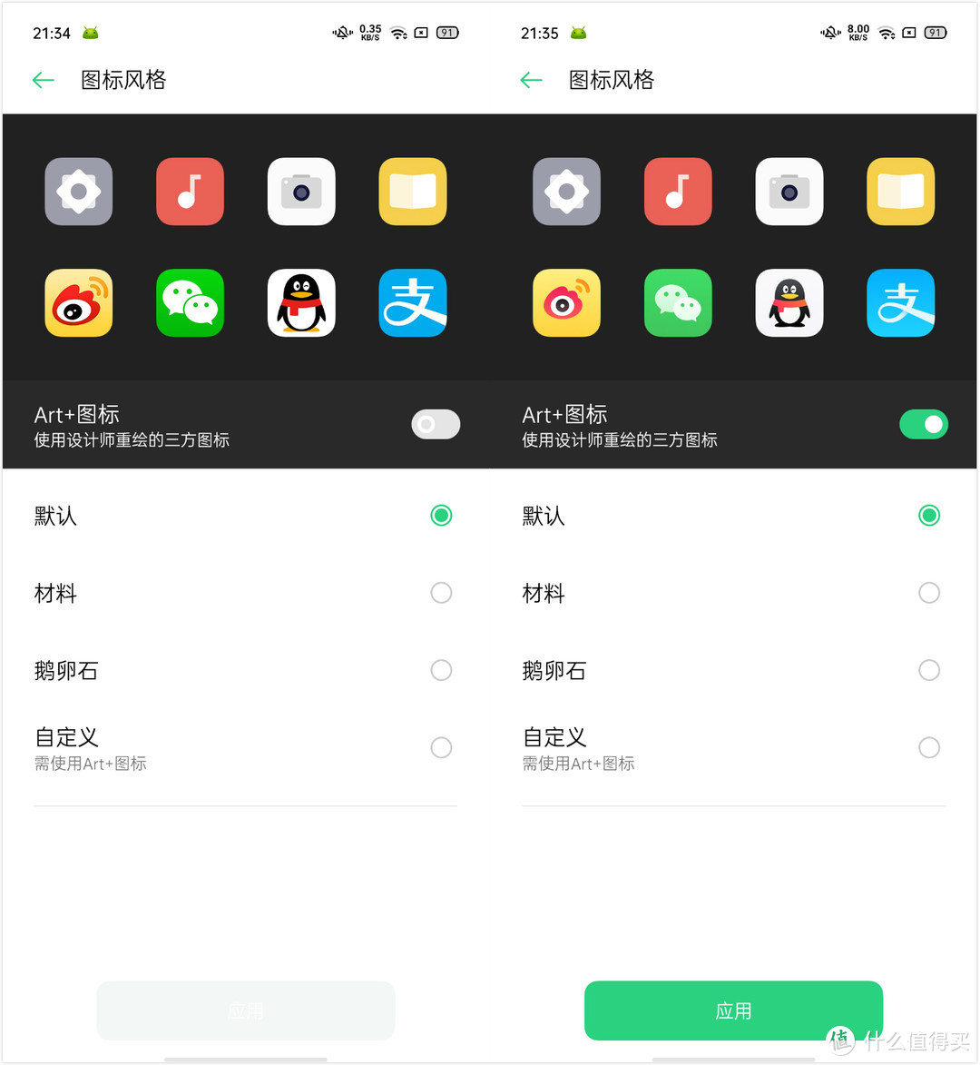 轻快无边界，普通用户尝鲜ColorOS 7，简单对比ColorOS 6