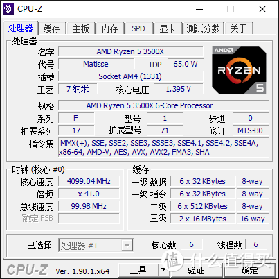 “平台一”的“3500X”我超频到了4.1GHz@1.4v