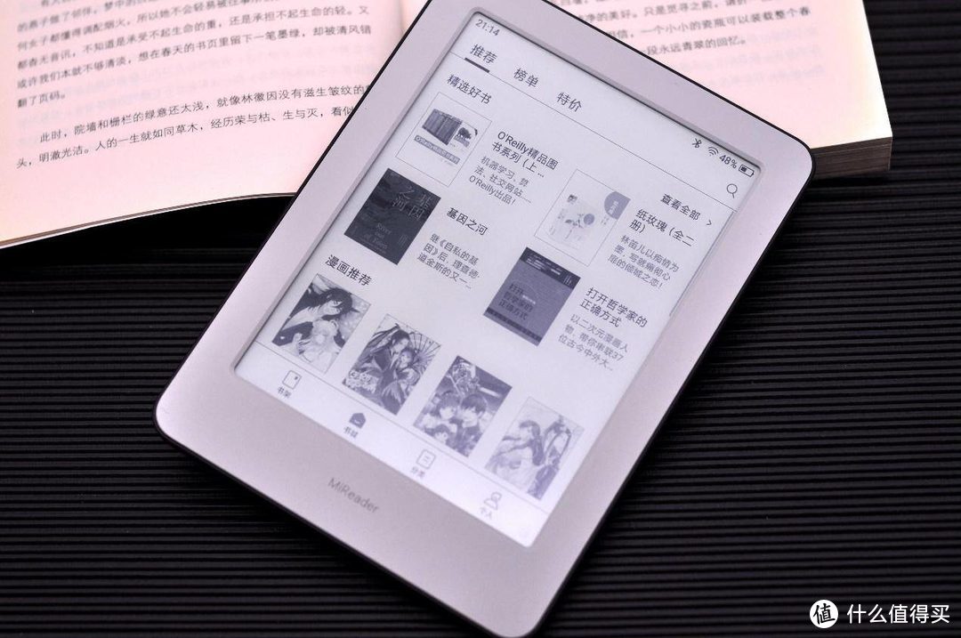 Kindle的一个劲敌，小米多看电子书入手体验