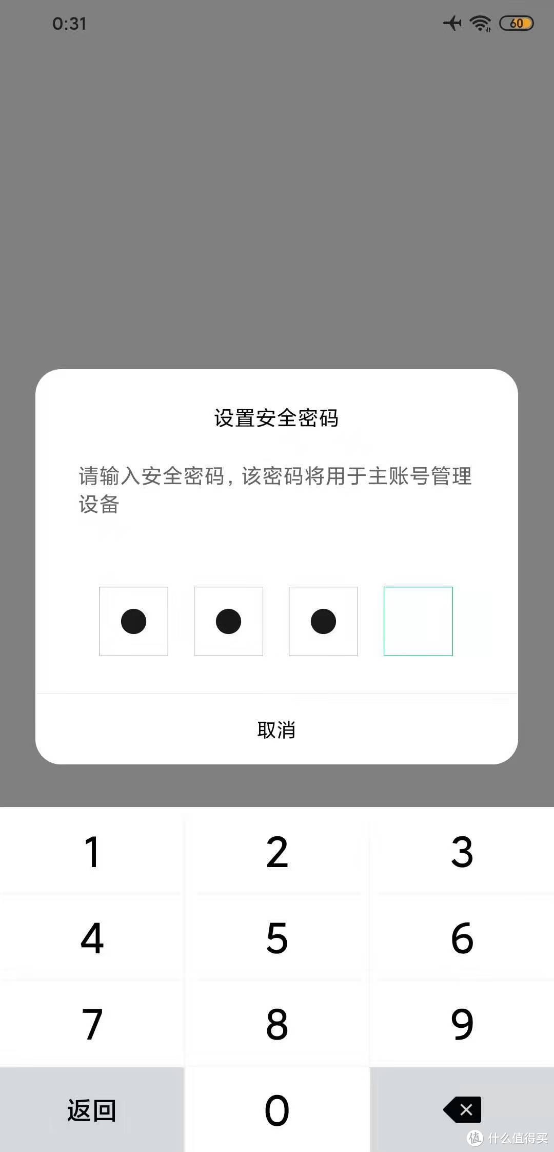 【轻评测】性价比超高的室外相机——小白智能摄像机户外云台版N1