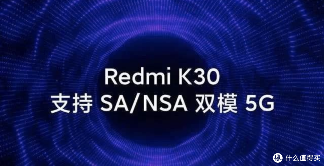 官宣：Redmi K30将在12月10日发布，首款双模5G手机，价格感人！