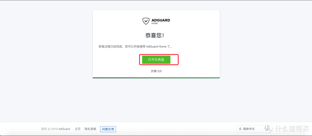 群晖的“神器”docker应用之安装AdGuard Home去除烦人的广告