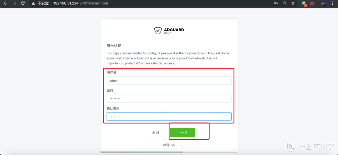 群晖的“神器”docker应用之安装AdGuard Home去除烦人的广告