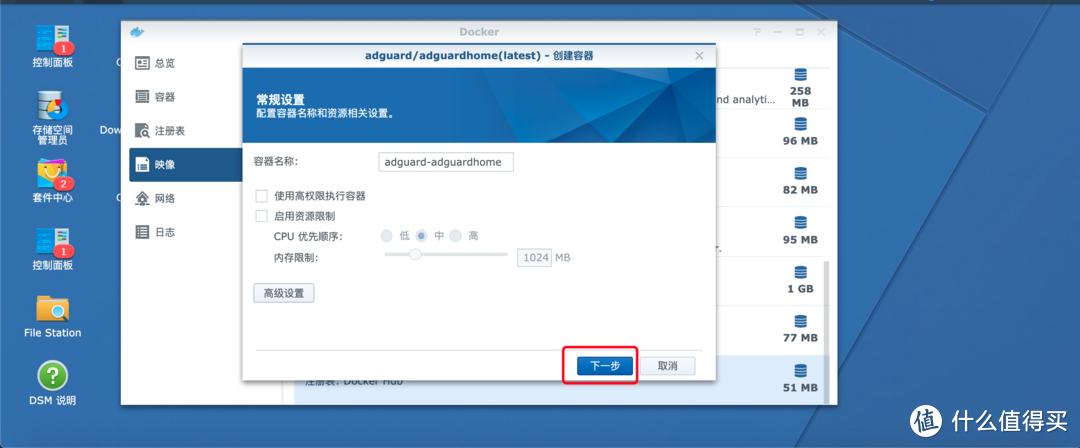 群晖的“神器”docker应用之安装AdGuard Home去除烦人的广告