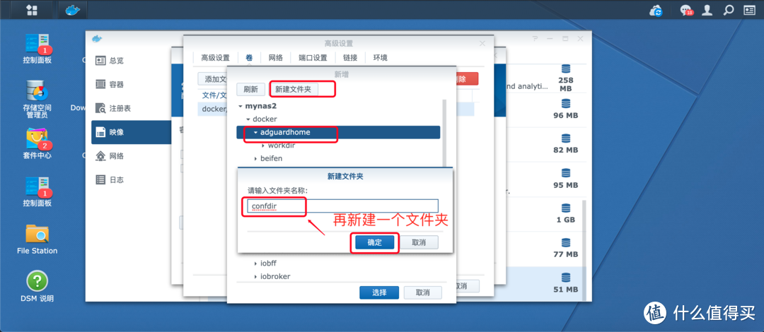 群晖的“神器”docker应用之安装AdGuard Home去除烦人的广告