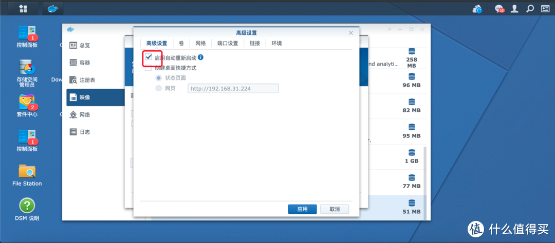 群晖的“神器”docker应用之安装AdGuard Home去除烦人的广告