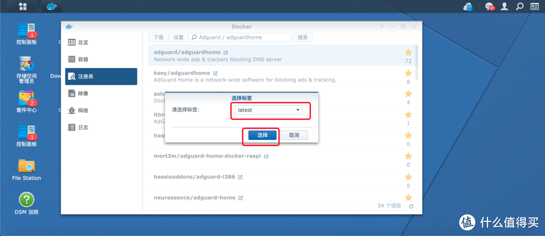 群晖的“神器”docker应用之安装AdGuard Home去除烦人的广告