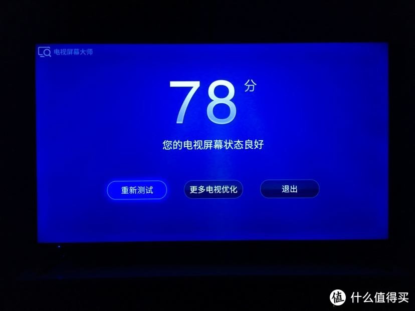 我是标准模式测的，并没有像软件提示那样把亮度调到最大测试