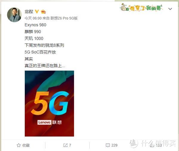 联想常程预告王牌在路上 三星S11+渲染图再次曝光