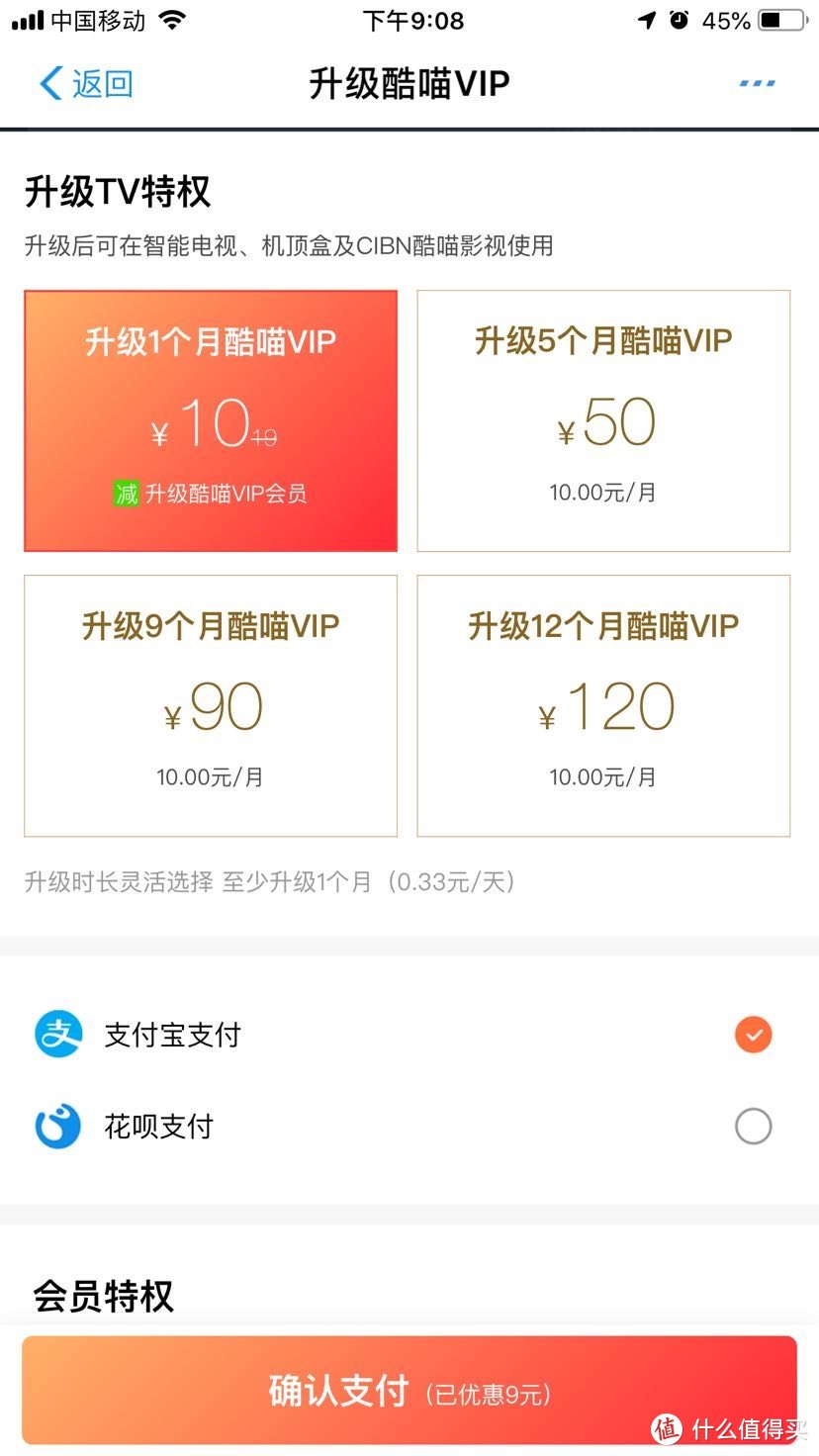 因为88vip送了优酷会员，升级酷喵会员只要10块一个月，加上优酷有很多粤语电影，我最爱看老港片，从小培养的情怀，所以选择了酷喵tv，这么大的4k电视还是推荐大家开通vip不然资源清晰度太差了，之前用n1盒子的时候就有所感受，现在的免费软件很不稳定，资源也很模糊，感觉电视盒已经没有任何优势