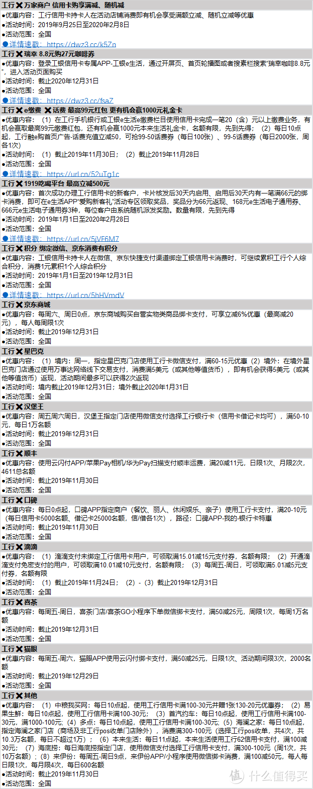 年底回血继续|奶爸整理全网最全信用卡活动
