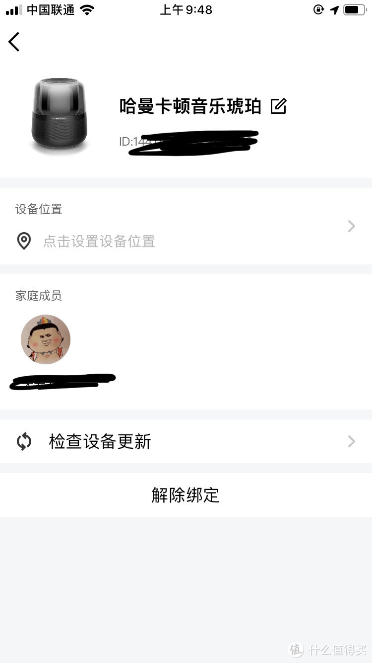 成功绑定，以后如果转手，也需要在这里将设备解绑，以免影响下任买家使用