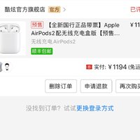 Airpods2使用体验(连接|续航)